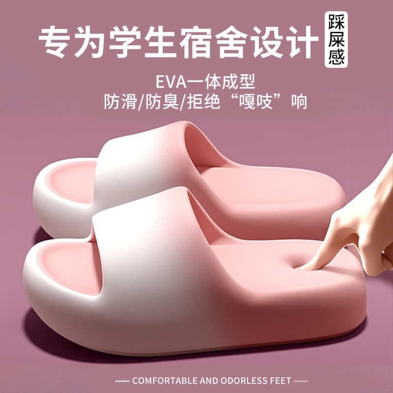 New Gradient EVA Thick Sole Cloud-Like Slippers Summer Home Lightweight Comfortable Non-Slip Couple Slippers Women