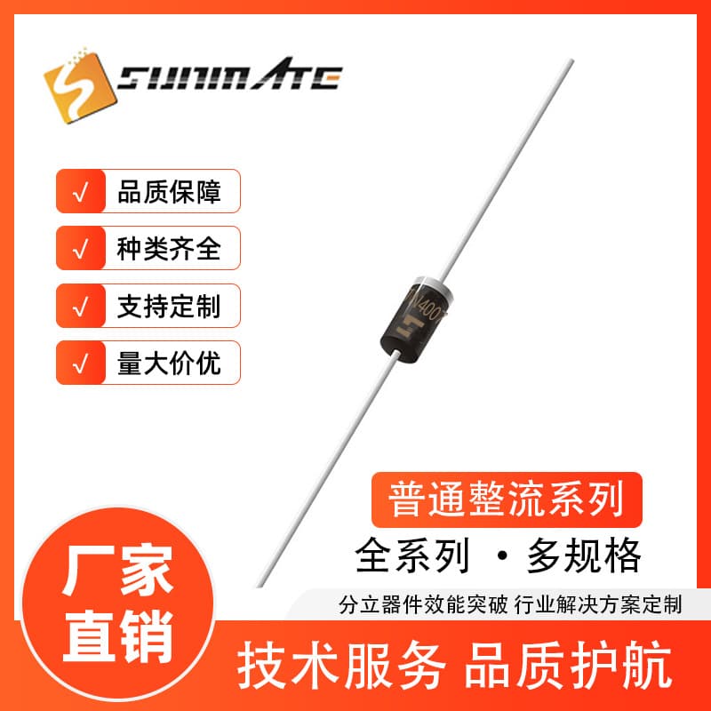 Rectifier diode 1N4007, 0.7V forward voltage, GPP process, 1N4007 through-hole high quality, 1200V