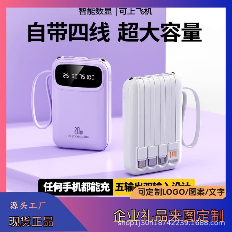 Built-in Cable Mini Power Bank with Digital Display 20000mAh Large Capacity Portable Compact Power Bank Gift