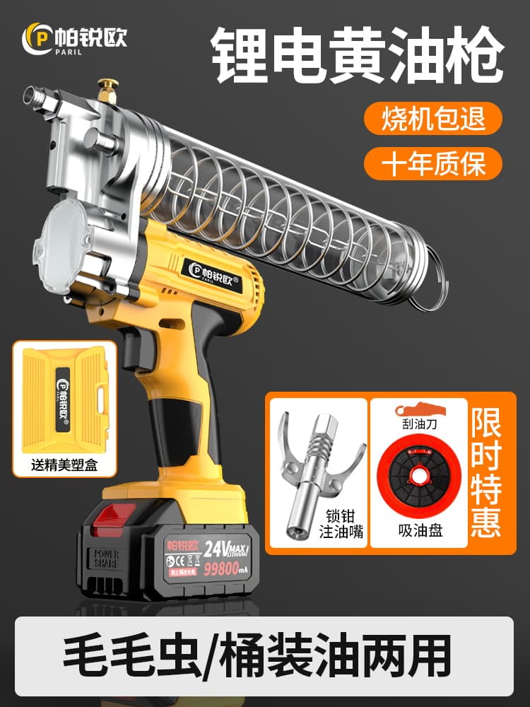 German Electric Grease Gun for Excavator Fully Automatic 24V Lithium Battery Rechargeable High Pressure Grease Machine