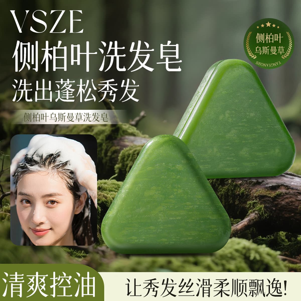 Hot-Selling Thuja Leaf Usman Grass Shampoo Soap 120g, Nourishing Smooth Hair, Refreshing Cleanse, Dandruff and Oil Control, Frizz Improvement