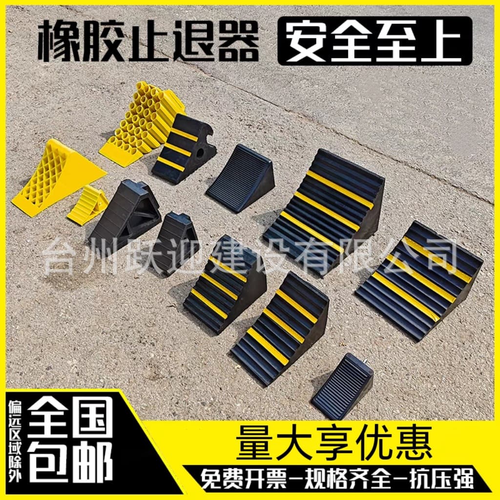Portable Car Wheel Chock Triangle Wedge for Large Trucks, Rubber Tire Parking Stopper