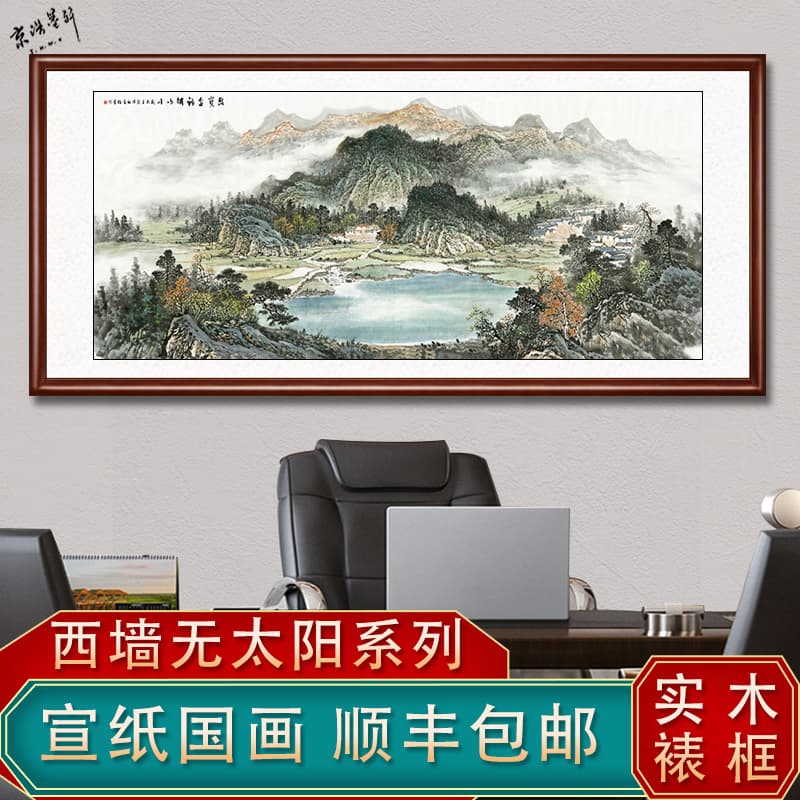 West Wall Living Room Hanging Painting, Sofa Background Wall Decoration, Traditional Chinese Painting "Long-lasting Source" Landscape, Treasure Basin Office Calligraphy and Painting