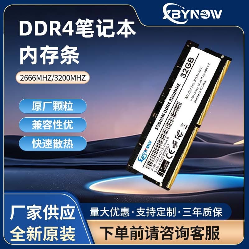 DDR4 Laptop Memory 2666MHz/3200MHz Micron Original Chips DDR4 Computer RAM