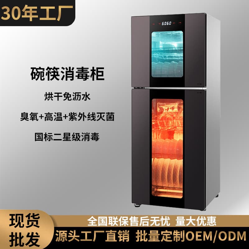 Smart Timer Double-door Standing Large Capacity Sterilizer Cabinet for Kitchen Dishware Cleaning Drying Water-free Sterilization