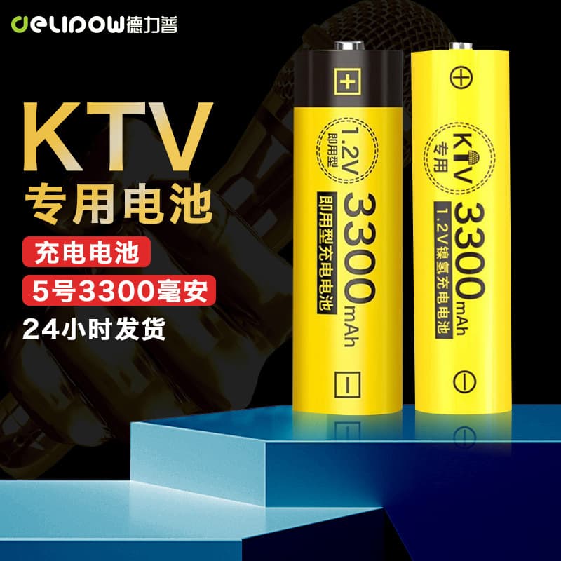 Rechargeable Nickel-Metal Hydride Battery AA Toy Microphone Battery 3300mAh High Capacity Non-Toxic Environment-Friendly