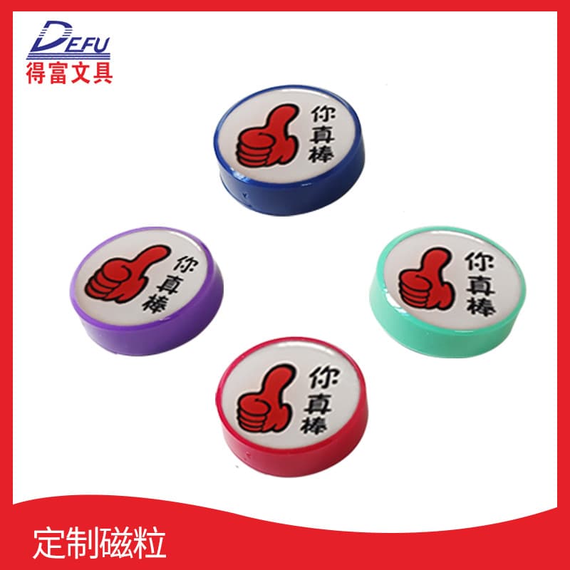 Defu Stationery Flat Magnetic Pellets with Custom Patterns, Direct from Manufacturer, Office Whiteboard/Blackboard Magnets, Custom Magnetic Buttons and Pins