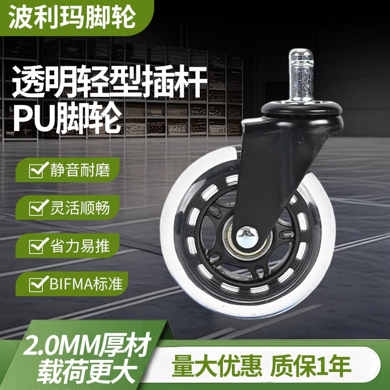 Cross-border Universal Caster Wheel Lightweight Silent Stem PU Load-bearing Office Chair Wear-resistant Transparent 3-inch Caster Wheelchair
