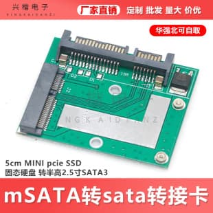 mSATA to SATA Adapter Card 5cm MINI PCIe SSD Solid State Drive to Half-Height 2.5-inch SATA3