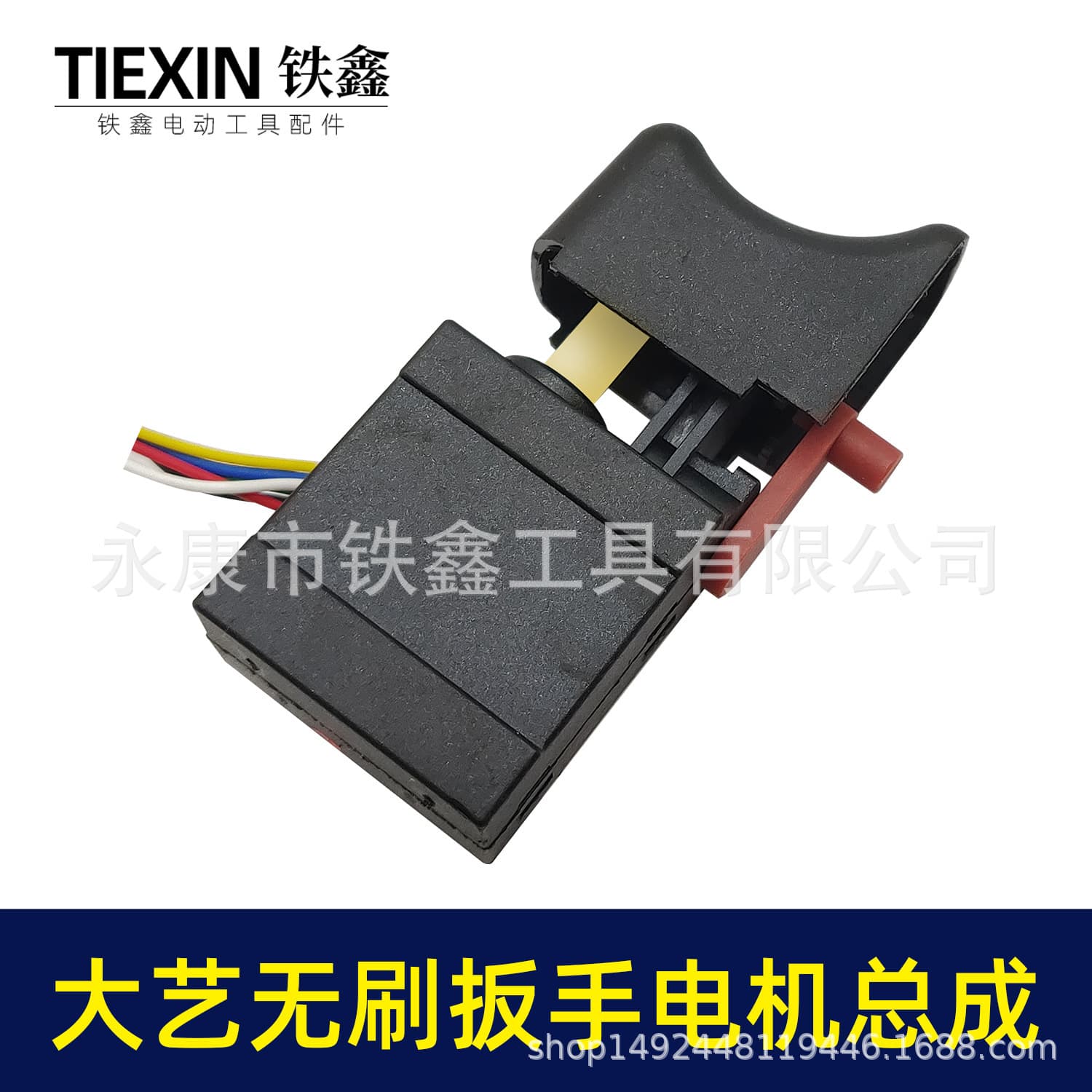 Cross-border E-commerce Universal Dali Makita Brushless Wrench Motor Assembly Lithium Battery Wrench Accessories 07122