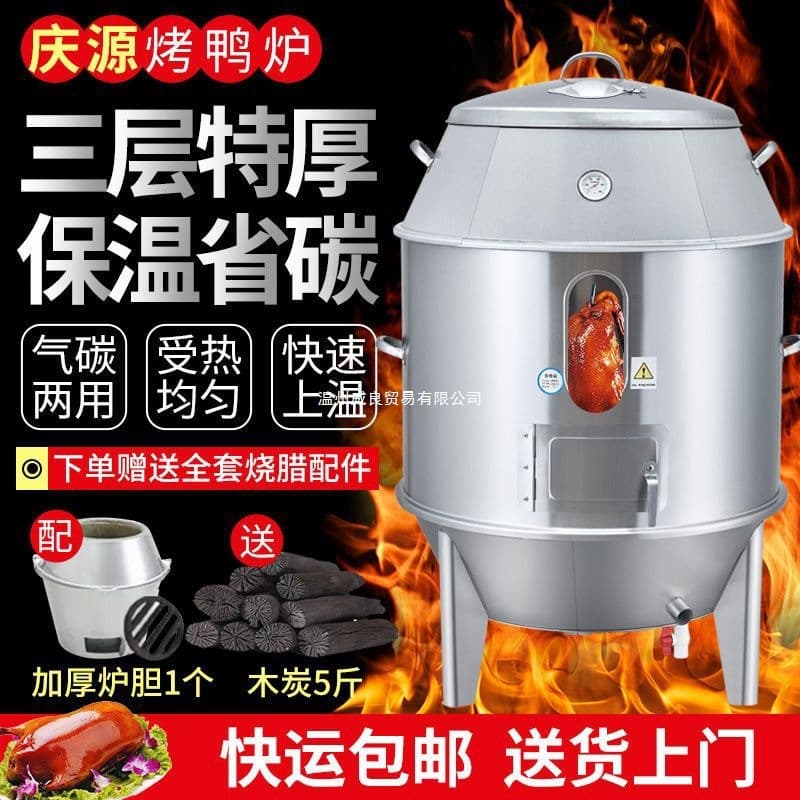Duck Roaster, Charcoal & Gas Dual-Use Stainless Steel, for Crispy Roast Duck, Chicken, Goose, Commercial Machine