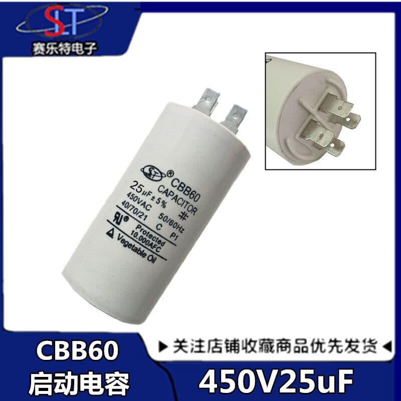 CBB60 Motor Start Capacitor 25uf 450V Four Tabs Four Iron Sheets CBB60/25UF 450VAC
