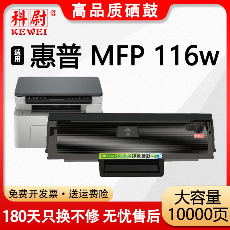 Compatible HP 116w Toner Cartridge W1680A Carbon Powder Box for HP Laser MFP 116w Printer Ink Cartridge W168A