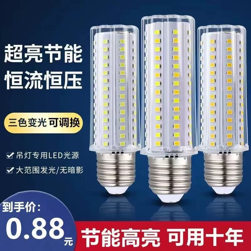 Guangtouqiang Shadowless LED Plastic Version E14 E27 Energy-Saving High Brightness Screw Base Bulbs Corn Chandelier Light Core Source