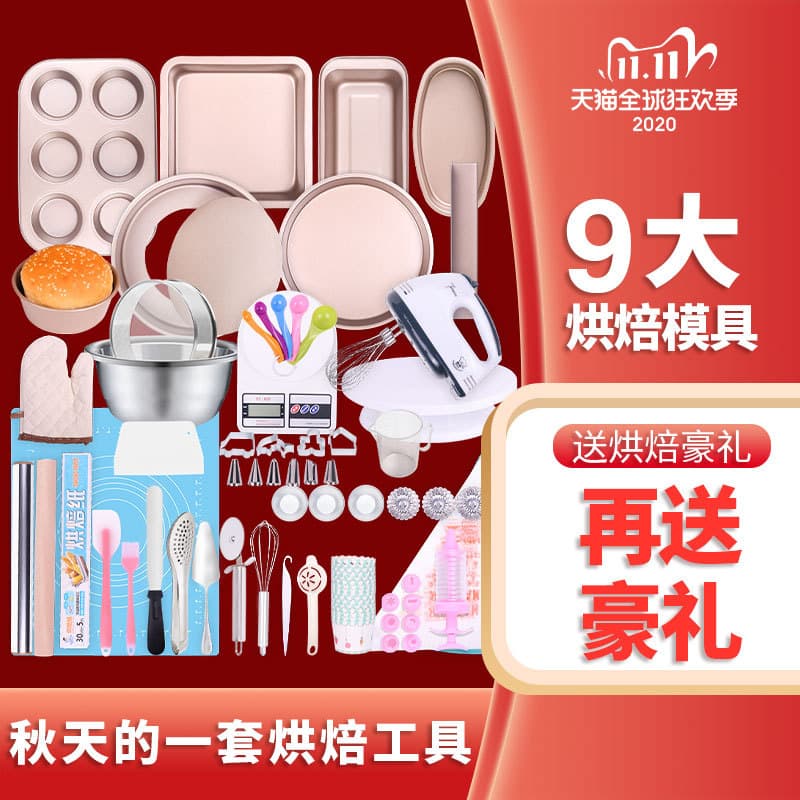 Baking Tool Set Cake Mold Oven Supplies Bread Making Kit for Beginners with Baking Tray