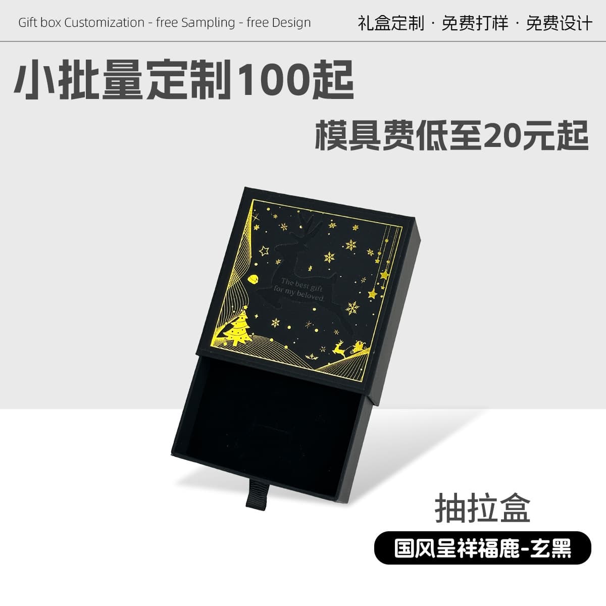 Premium Jewelry Packaging Box, Pull-Out Drawer Style, Custom Logo, Jewelry Box Gift Packaging