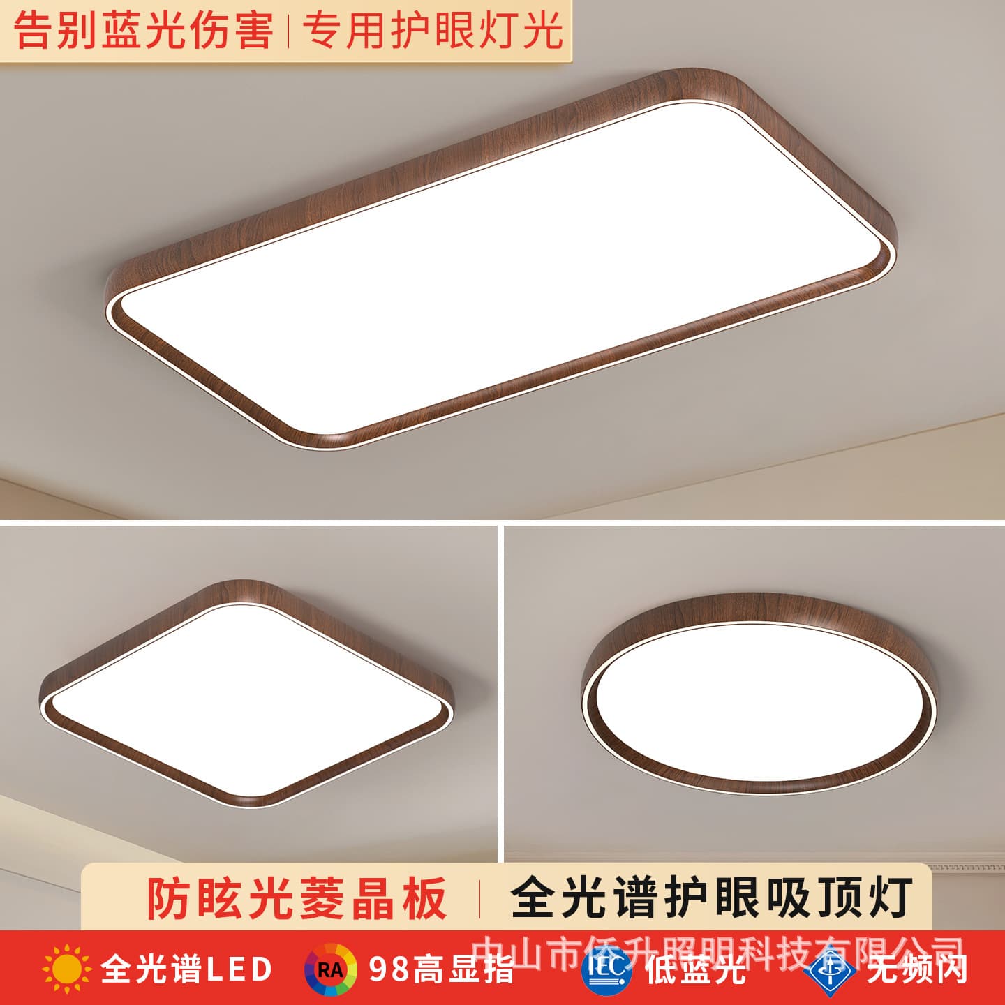 Living Room Ceiling Light Main Hall Light Mid-century Walnut Color Eye Protection Dining Room Bedroom Pendant Light Set