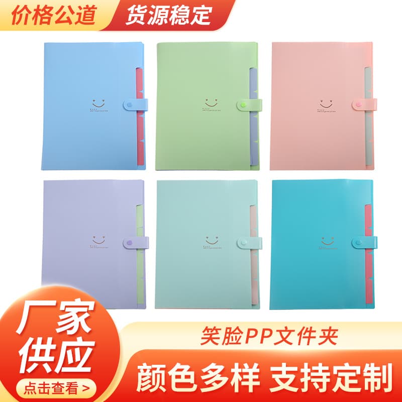 Smiley face PP folder A4 document booklet in stock, five-compartment smiley face file bag, purple button exam paper storage folder