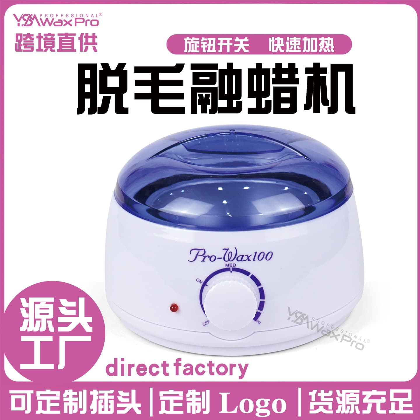Wax pro 100 Wax Melter Wax Bean Heater Hair Removal Device 360ML Short Round Pot Wax Machine Bulk Wholesale