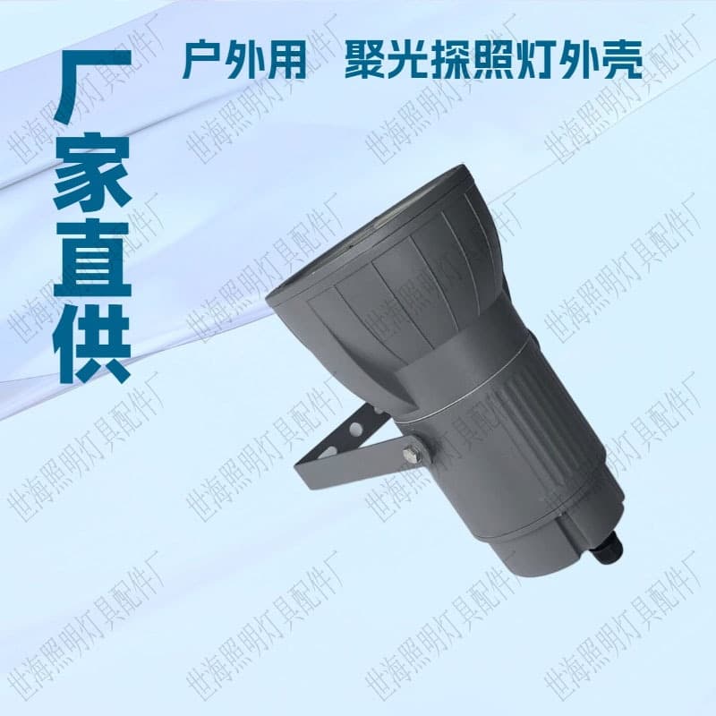 Manufacturer Direct Round Focus Floodlight 312 Flashlight Die-Cast Marine Xenon Searchlight Spotlight Housing
