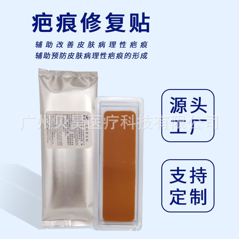 Breathable Skin-Colored Elastic Silicone Patch for Cesarean Section Scar Repair, Surgical Scar Fading and Covering, 3.5*12cm OE M
