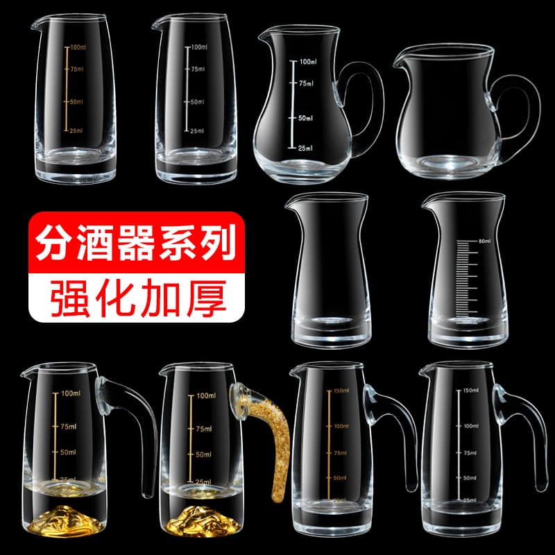 Glass decanter/vaporizer for white wine, small household wine flask, graduated glass wine flask, glass decanter for red and foreign wines.