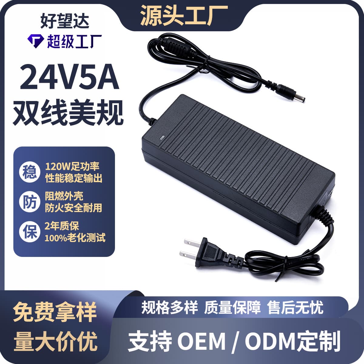 24V5A Power Adapter EU US Plug for Security Cameras, Advertising Signs, LED Strips, Printers 12V10A Power Supply