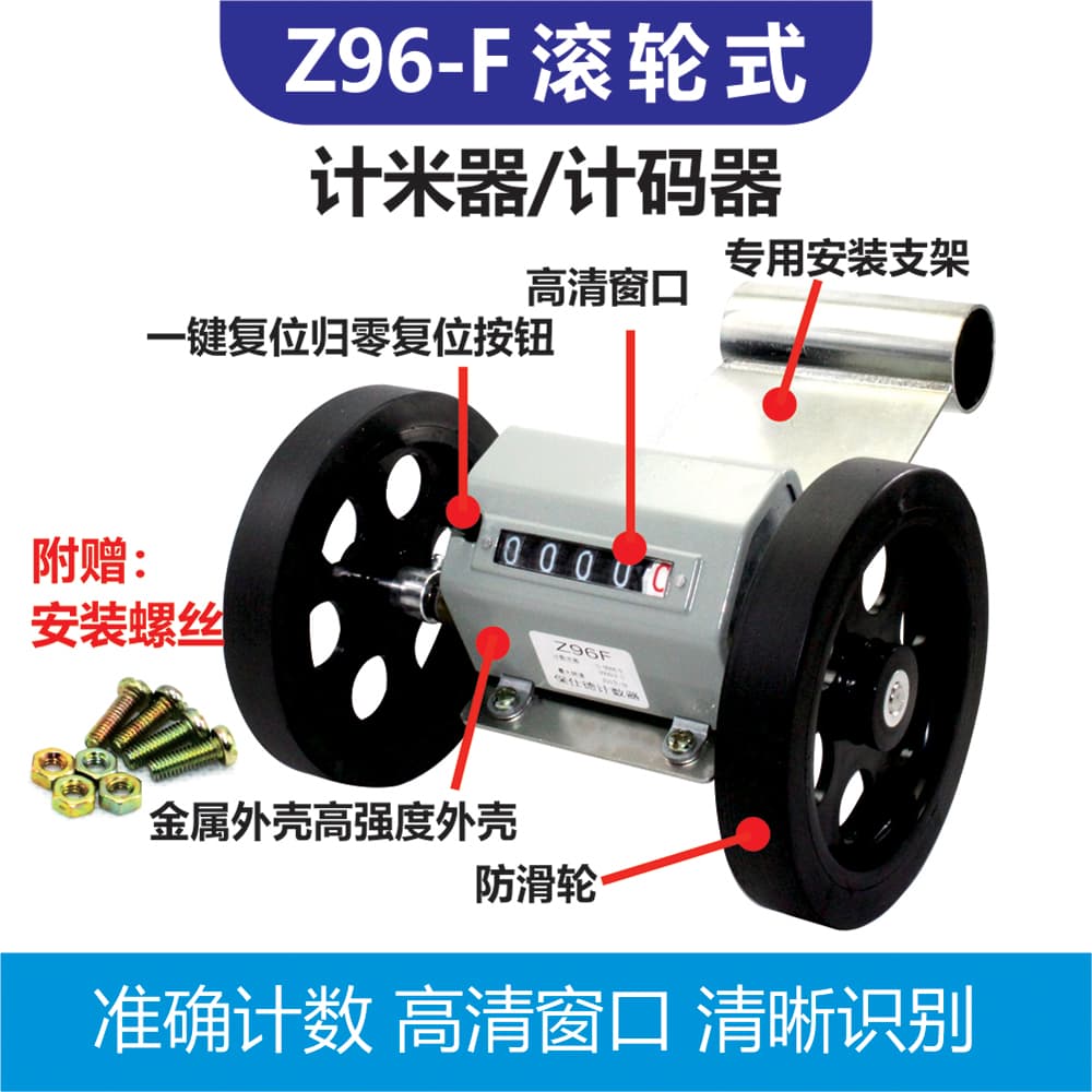 Z96-F Meter Counter Roller Type High Precision Mechanical Counter Encoder Metering Wheel Baoshide