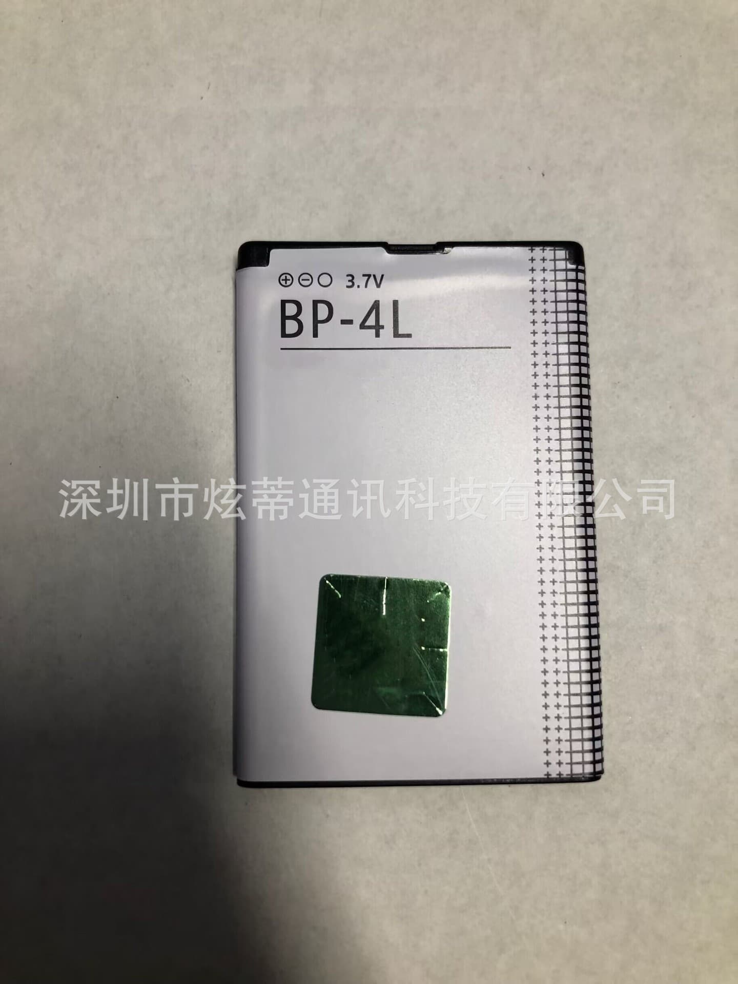 Suitable for Nokia BP-4L E63 E71 N97 E72 E52 6760s E55 E90 N97i battery