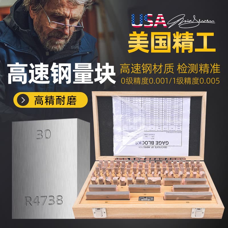 High Precision Gauge Block Gauge Block Thickness Standard Block Vernier Caliper Micrometer Calibration Measuring Plug Gauge Block Grade 0 Set