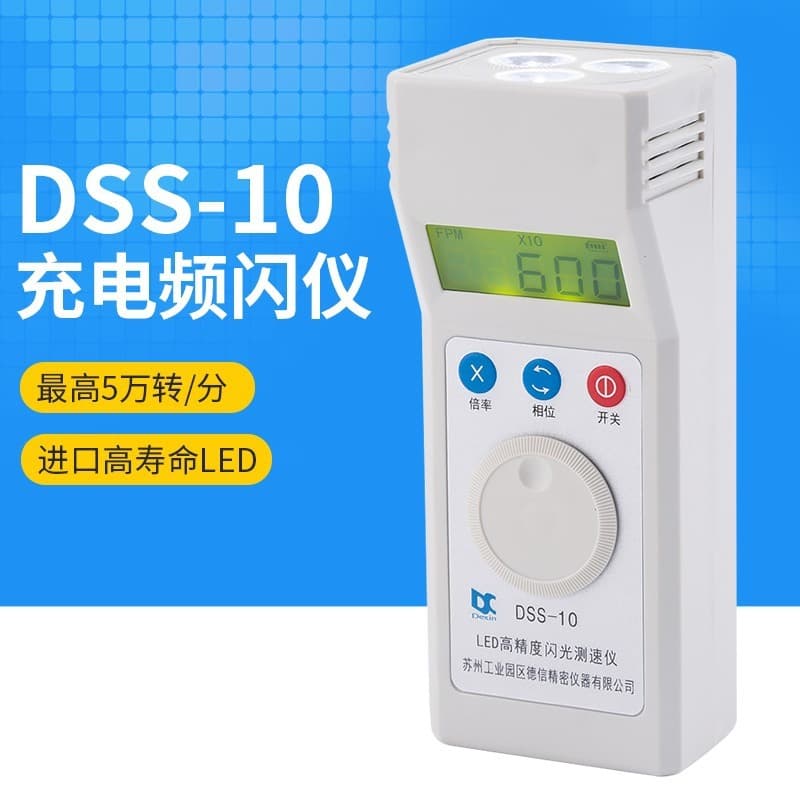 [Rechargeable] DSS-10 Tachometer Stroboscope LED Flash Tachometer for Motors, Fans, Printing, and Textiles