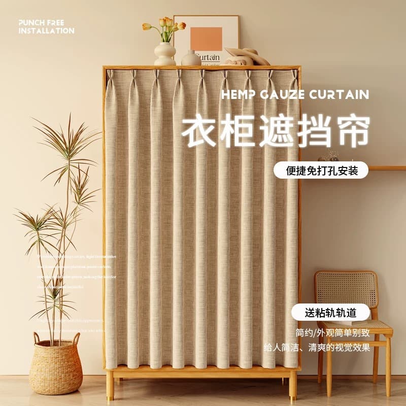 Cabinet Cover Curtain, Wardrobe Door Curtain, Kitchen Cabinet Storage Shelf Concealing Curtain, No-Drill Shoe Rack Bookcase Dust-Proof Cloth Pull Curtain