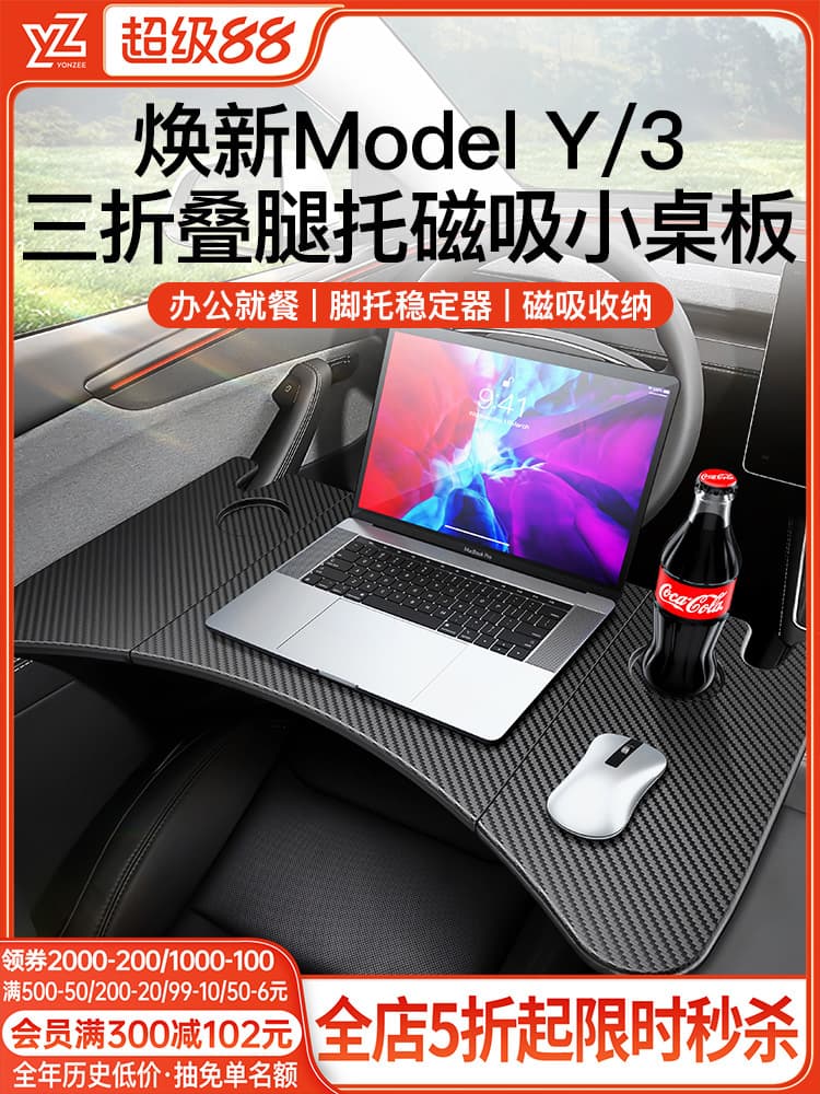 YZ For Refreshed Tesla Model 3/Y Car In-car Tray Foldable Computer Camping Accessory YL
