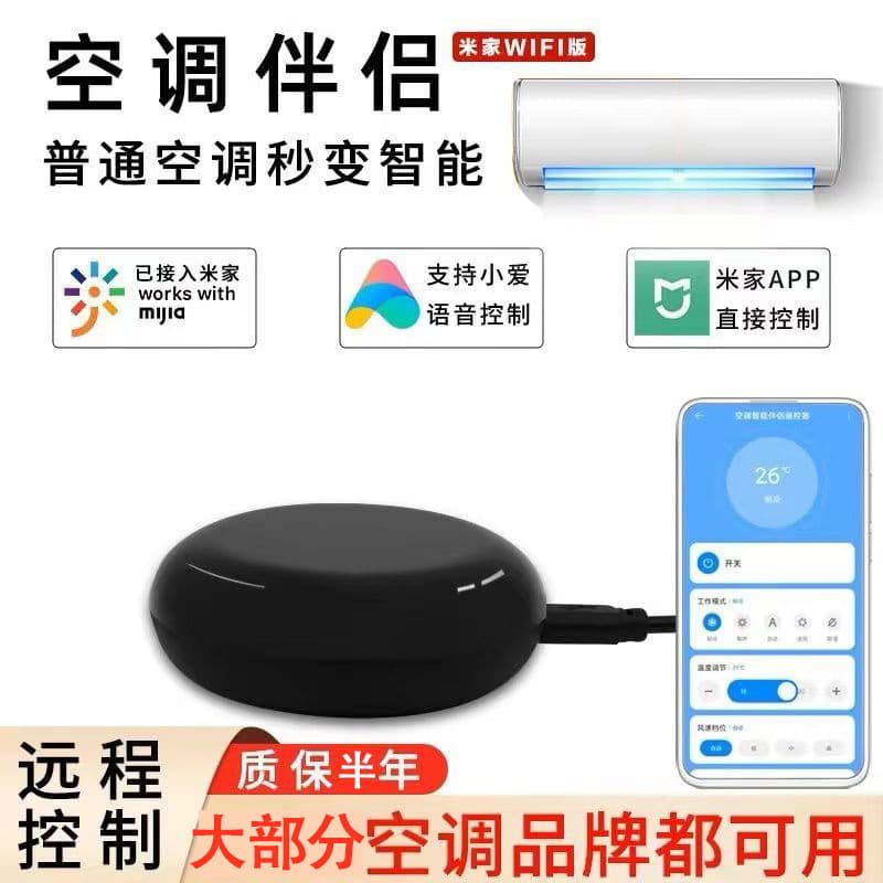 WiFi Smart Air Conditioner Companion Infrared Remote - Remote Phone Temperature Adjustment, Timer, Xiaoai Voice Control, Wholesale for Export