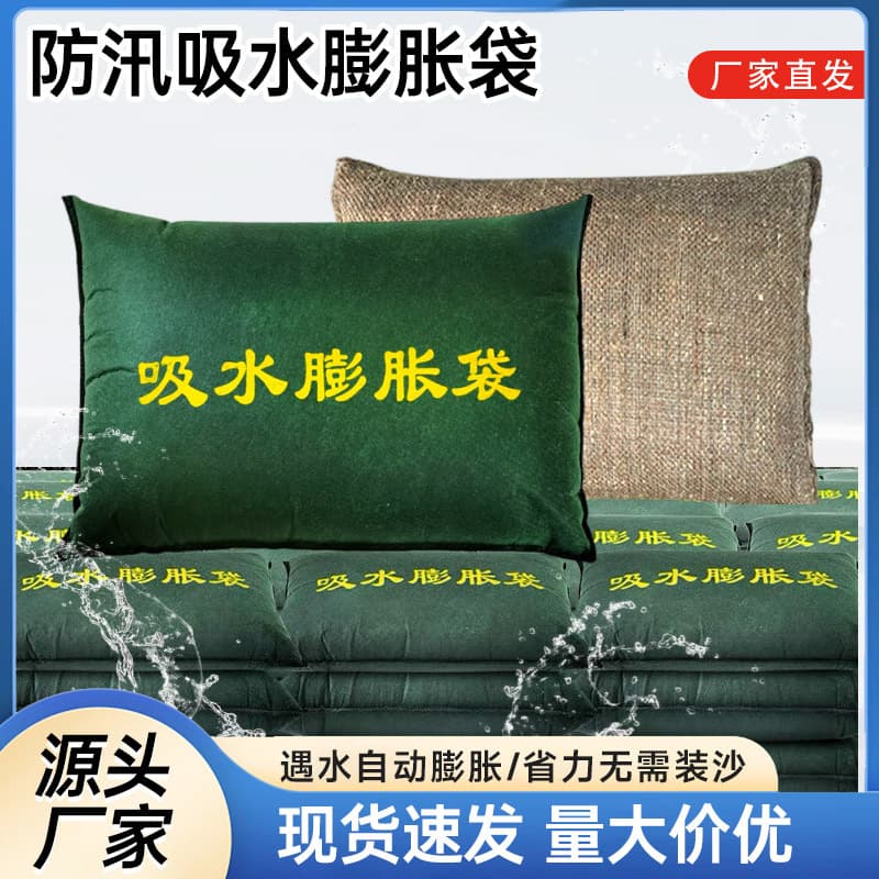 Water-absorbing expansion bags for emergency flood control, water-blocking bags for self-property underground garages, sandbags that expand rapidly upon contact with water.