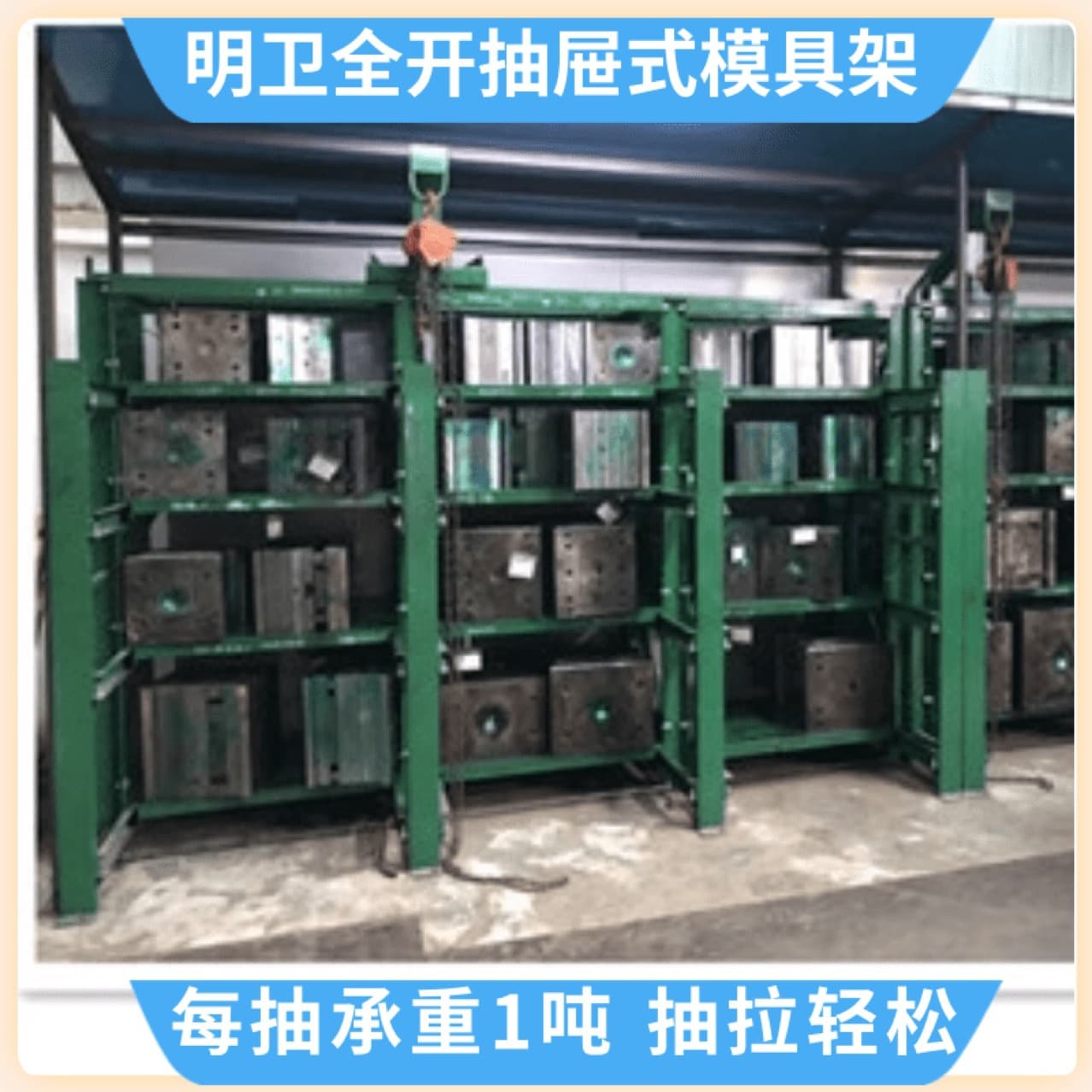 Factory Direct Heavy-duty Drawer-type Mold Racks with Thickened Material Double-wheel Crane, One Item Free Shipping