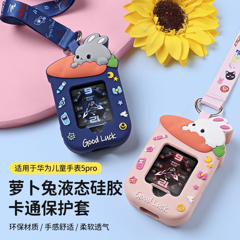 Suitable for Huawei Children's Watch 4Pro pendant, 5 Vitality Edition neck strap, 5 New Glory Edition cartoon silicone case