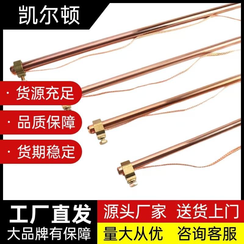Copper-bonded vertical grounding rod, copper-clad steel grounding rod, copper-plated grounding rod, copper-covered steel grounding rod factory wholesale in stock