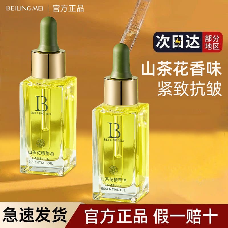 Anti-Wrinkle Firming Facial Oil with Camellia Extract for Skin Nourishment and Eye Care