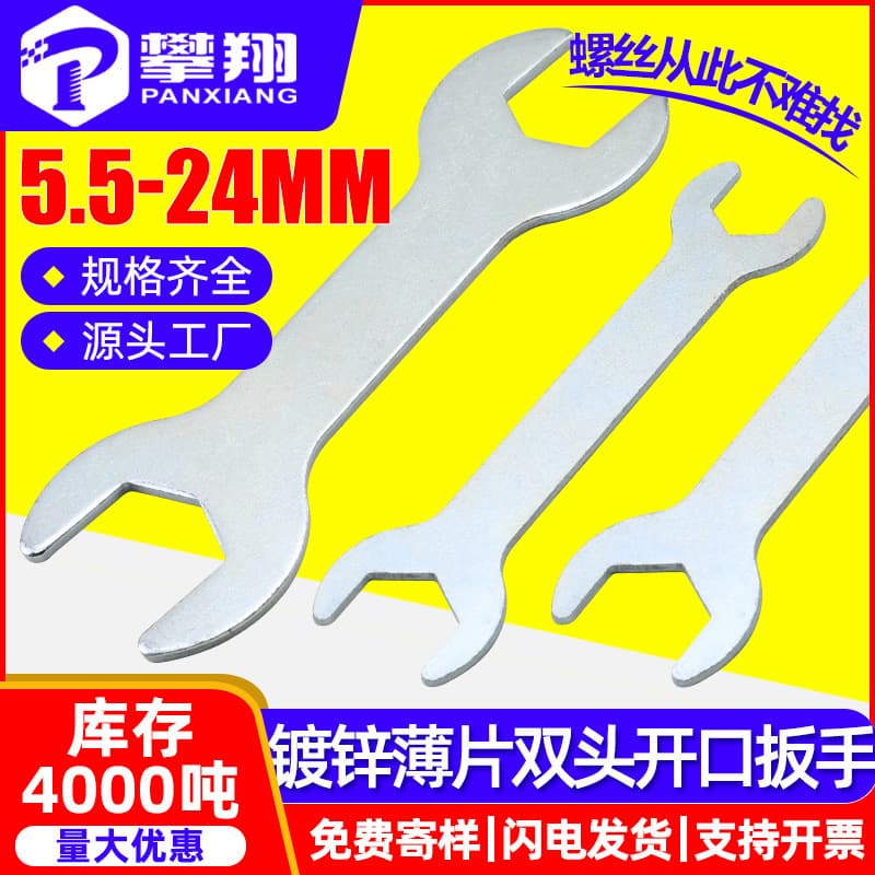 Iron galvanized hexagon mini ultra-thin sheet simple double-ended open-end small wrench, bathroom wrench disposable wrench.