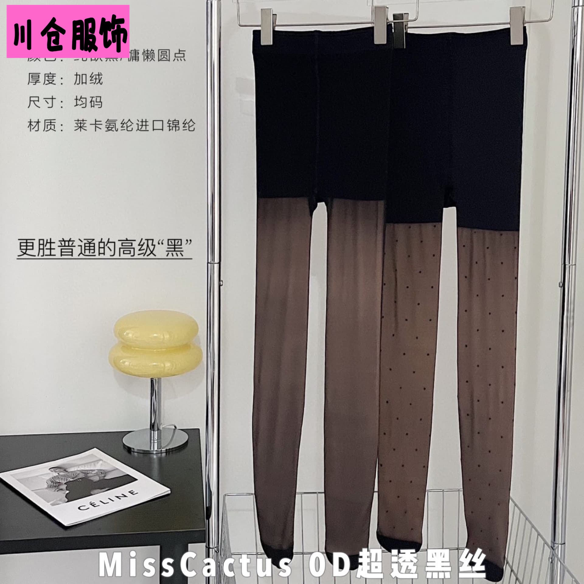 MissCactus0D Super Sheer Black Stockings, Faux Sheer Stockings, Women's Autumn/Winter Black Sheer Skin-Skin Bare Leg Artifact Fleece Lined Base Stockings