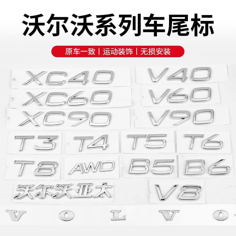 For Volvo Asia Pacific XC60 Rear Emblem V40 S60 S90 Letters VOLVO Numbers B6 TWD Badge Black