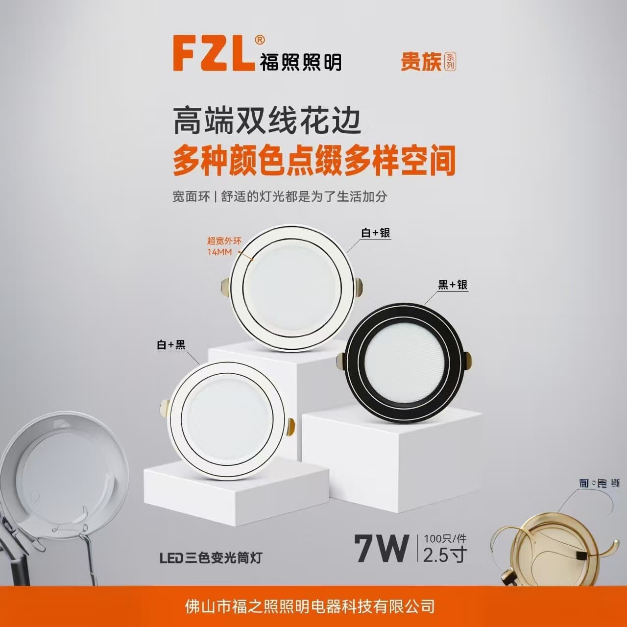 Fuzhao 2.5-inch Downlights, Three-Color Changing LED Embedded Spotlights, Hole Lights with 75mm Opening, Living Room Ceiling Lights