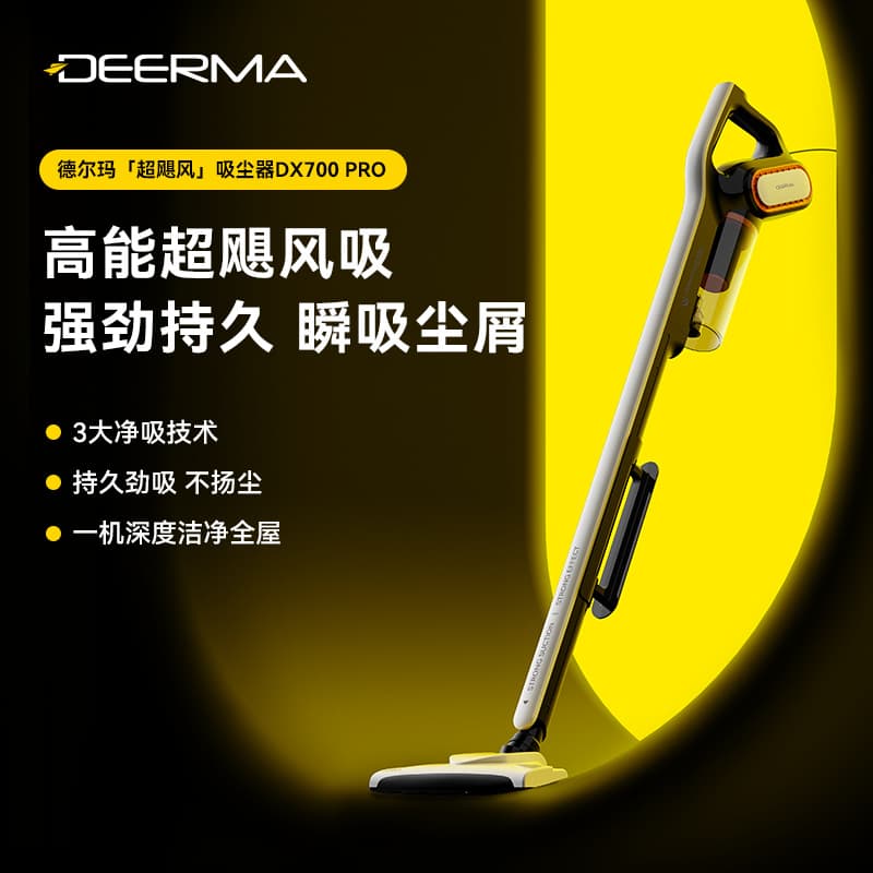 Deerma DX700 Vacuum Cleaner Household High Suction Handheld High-Power Strong Vacuum Dust Collector DX700S