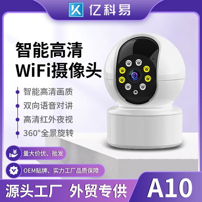 Home Security Camera Wireless Monitor HD Night Vision 360 Degree Rotation Panoramic Remote Home Watch