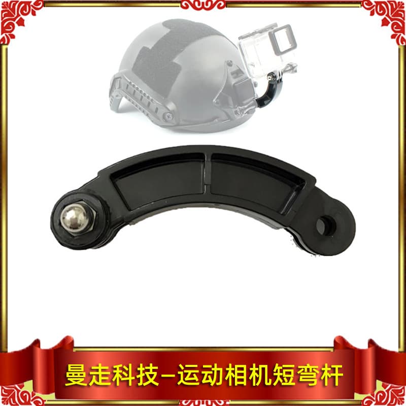 GoPro 13 Short-Stick Helmet Mount with Enhanced Version, Compatible with DJI/Insta360/Yi/Syngo Cameras, etc.