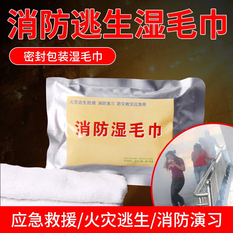 Fire Emergency Escape Wet Towel Model D, General Use for Smoke Drill, Specialized Fire Emergency Escape