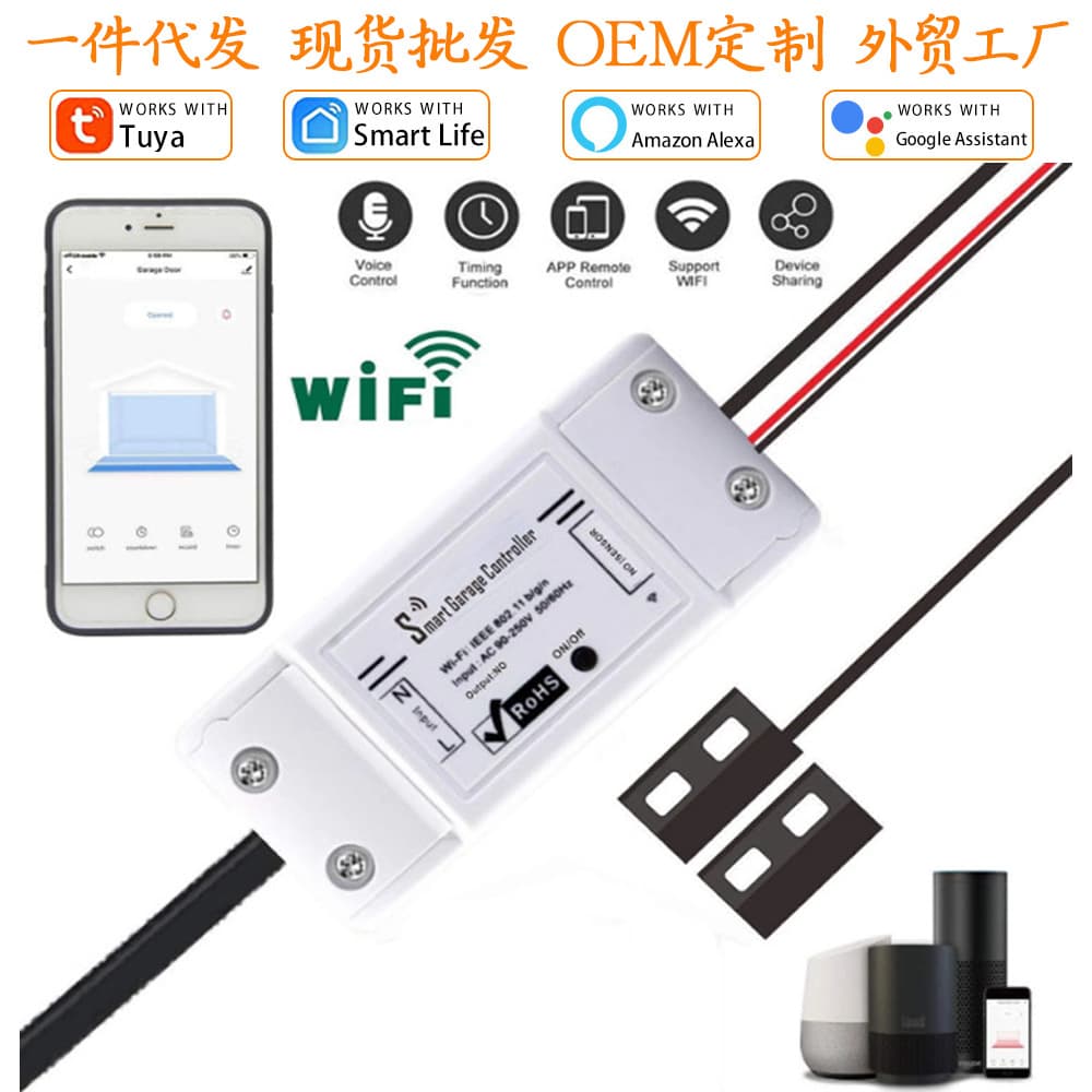 Cross-border hot selling Tuya WiFi wireless garage door controller Alexa voice APP remote garage door switch