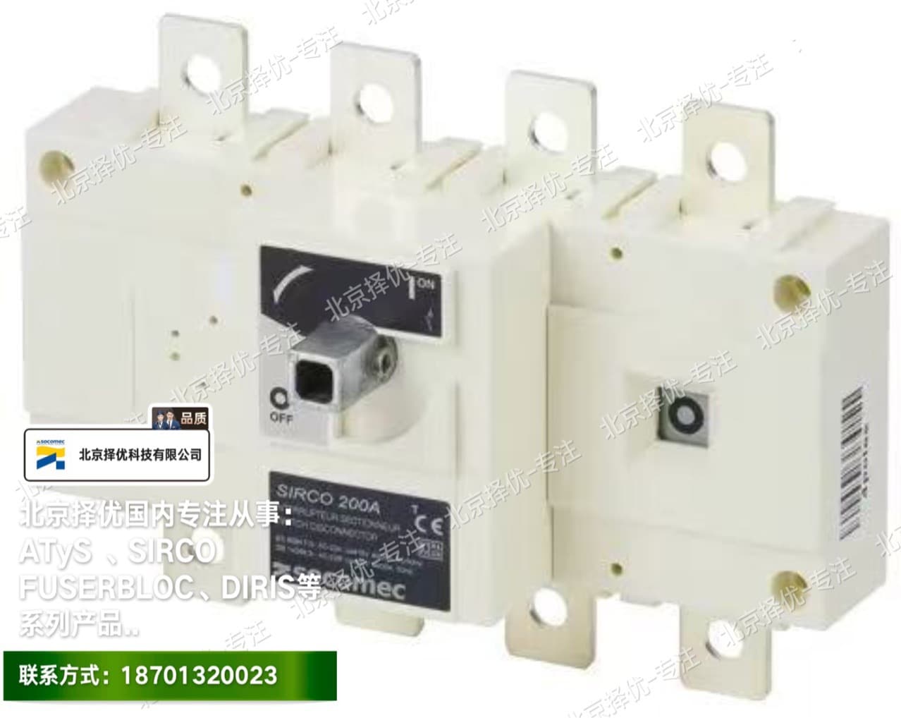 French SOCOMEC Load Switch 26003064 SIRCO 630A 3P Load Disconnect Switch