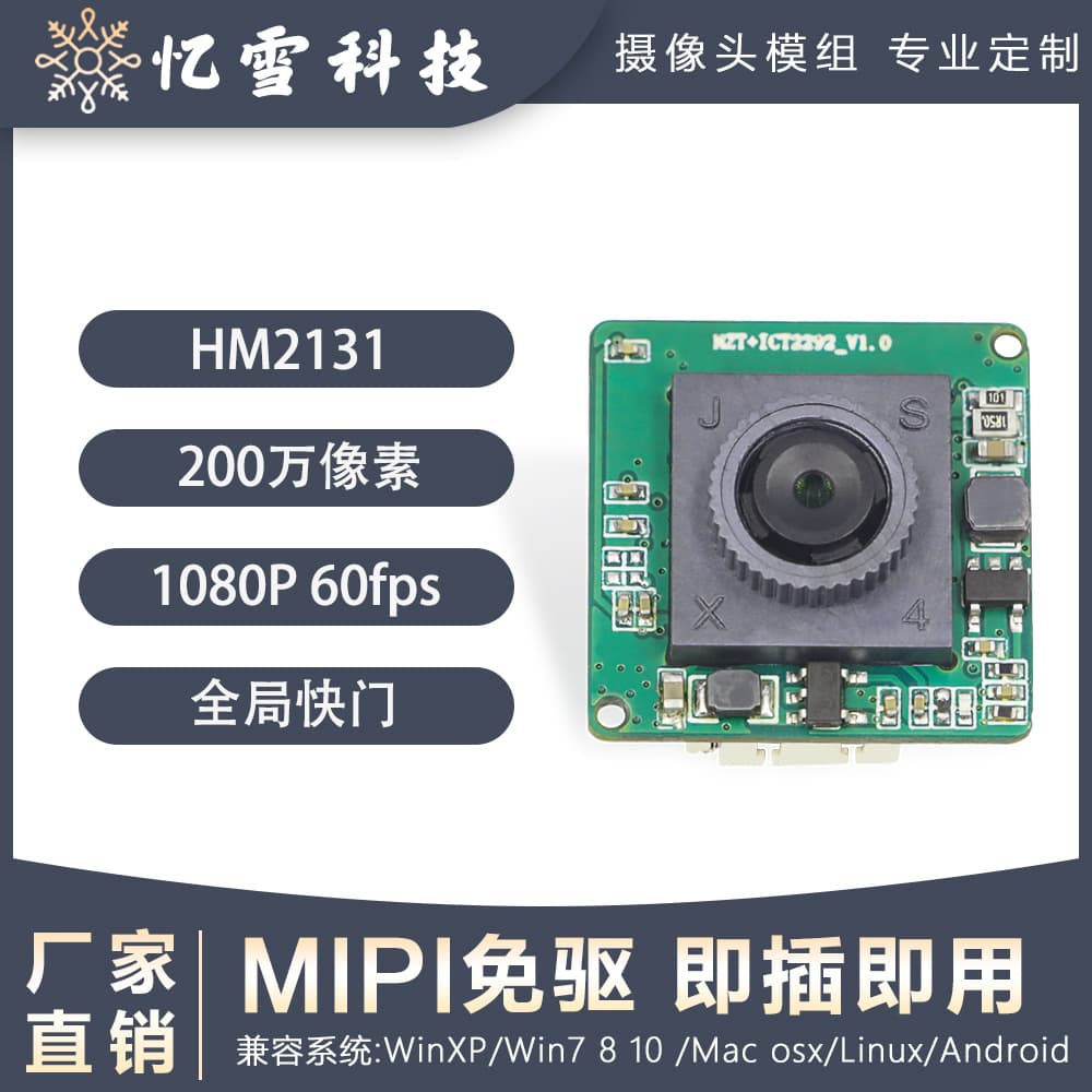 Wide Dynamic USB Camera Module for Face Recognition, Backlight Shooting, 2 Megapixels, 20*14mm HM2131
